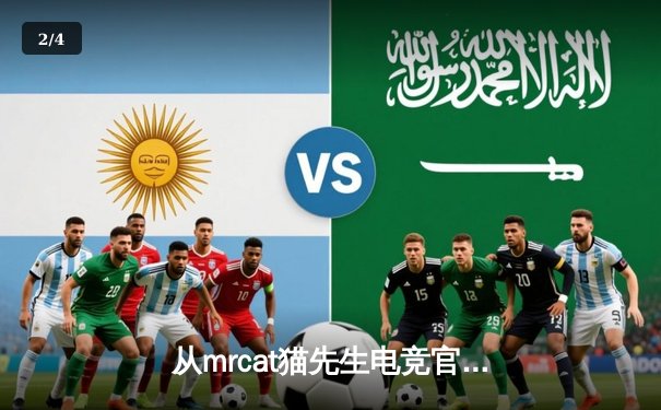 从mrcat猫先生电竞官网下载看体育资讯网的沉浸式交互革命 - 2