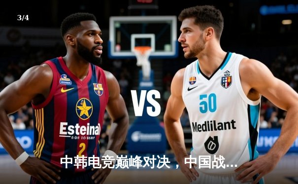 中韩电竞巅峰对决，中国战队FPX鏖战五局击败韩国DK，卫冕英雄联盟全球总决赛冠军 - 3