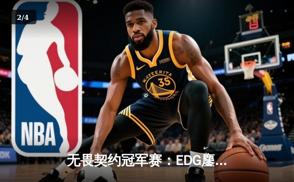 无畏契约冠军赛：EDG鏖战五局力克PRX，亚洲战术革新引全球瞩目 - 2
